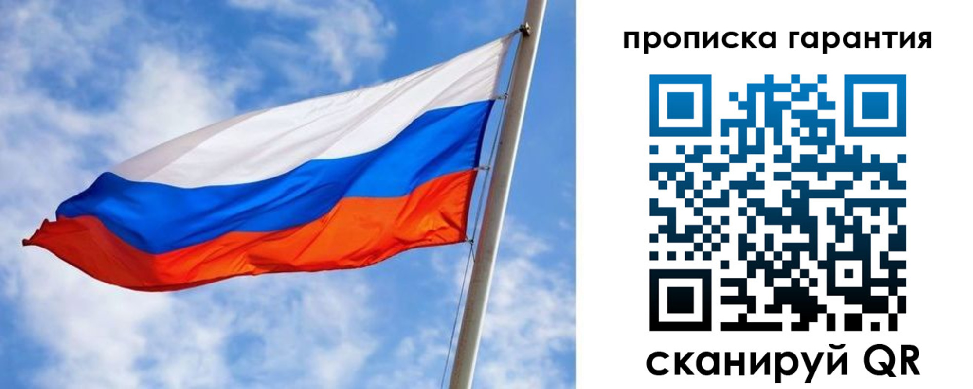 прописка гарантия в Новоуральске