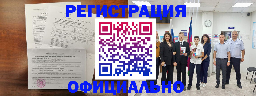 временная регистрация в квартире в Новоуральске