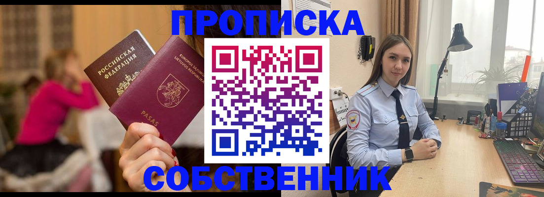 временная регистрация для школы в Новоуральске
